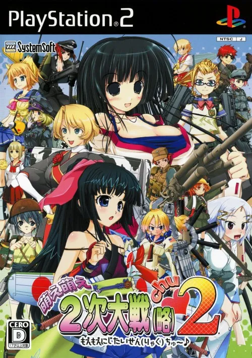Moe Moe 2-Ji Taisen (Ryaku) Deluxe (Japan)